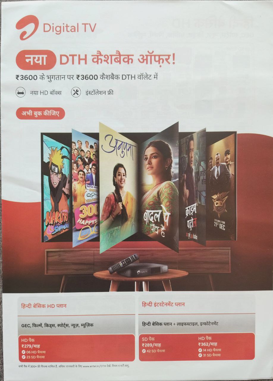 Airtel DTH Plan