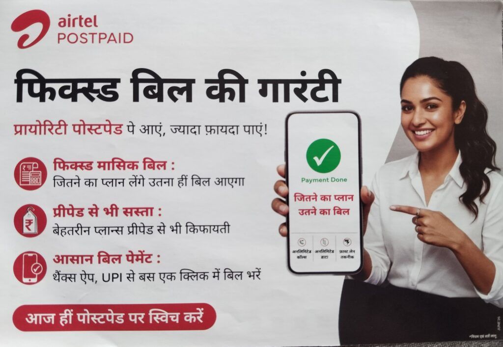 Airfiber Plan
